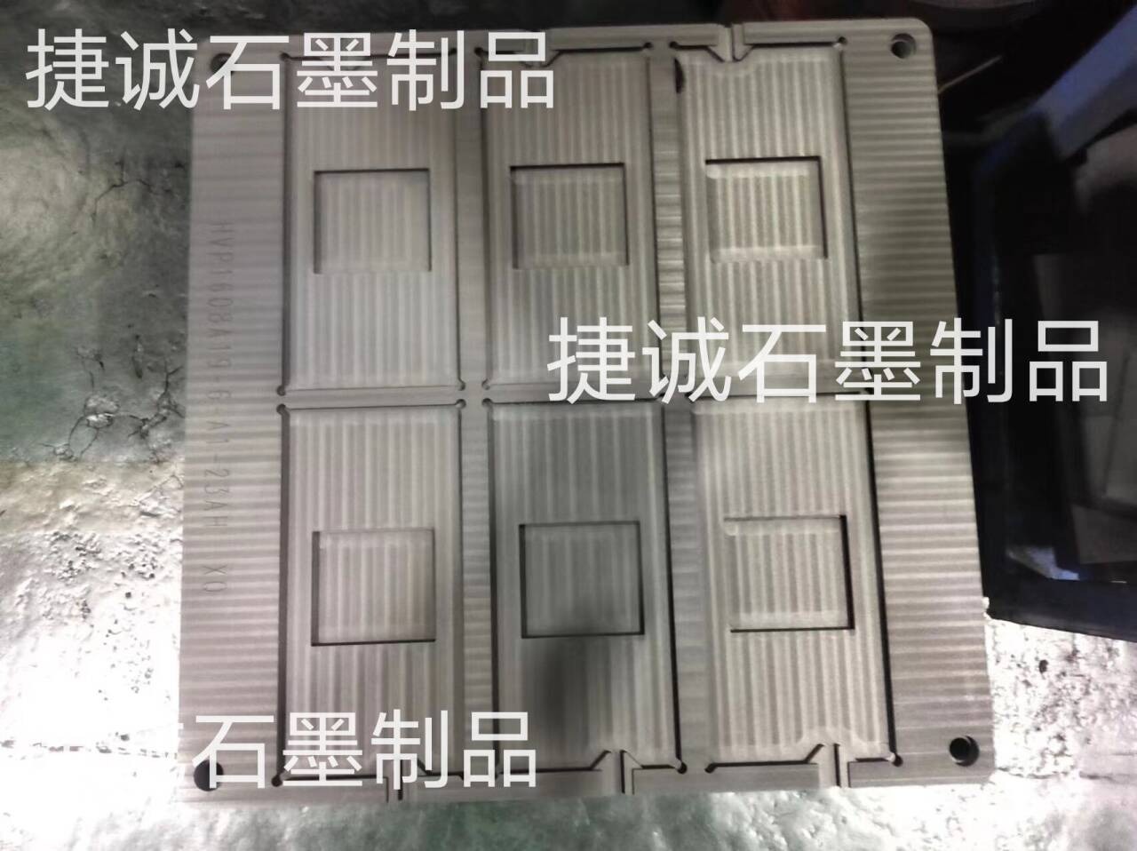 石墨模具，石墨治具，石墨模具加工，VC石墨模具，VC燒結(jié)石墨模具，散熱石墨模具，石墨模具加工，VC散熱石墨模具，石墨模具加工廠(chǎng)，高純石墨模具，石墨模具加工廠(chǎng)